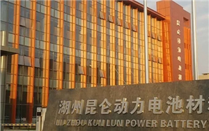 湖州长兴昆仑动力400立方米冷藏库调试完工。